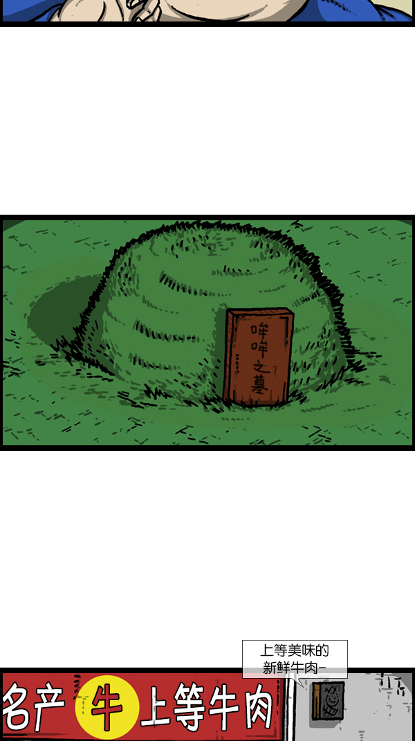 [第176话] 意外之旅26