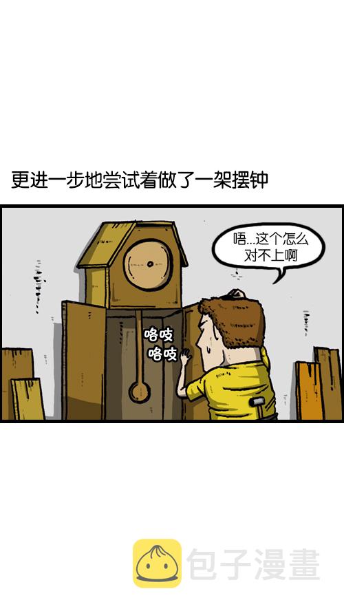 [第117话] 男人就该会木工34