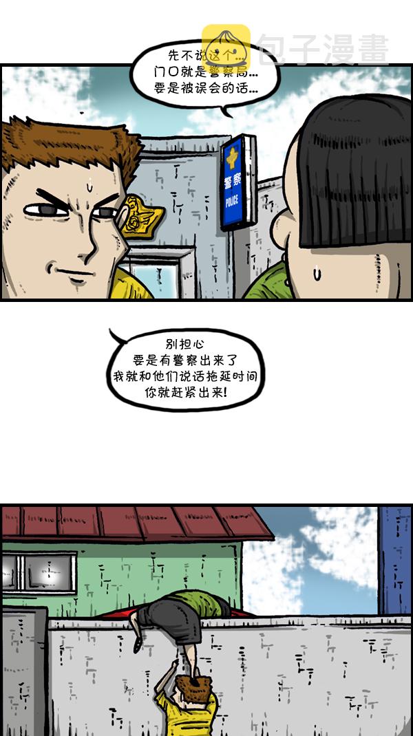 [第301话] 啊，我的手机42