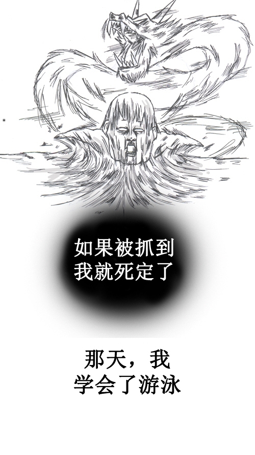[第1话] 我看到了死後的世界。13