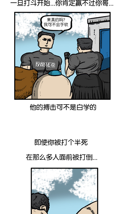 [第138话] 战斗34