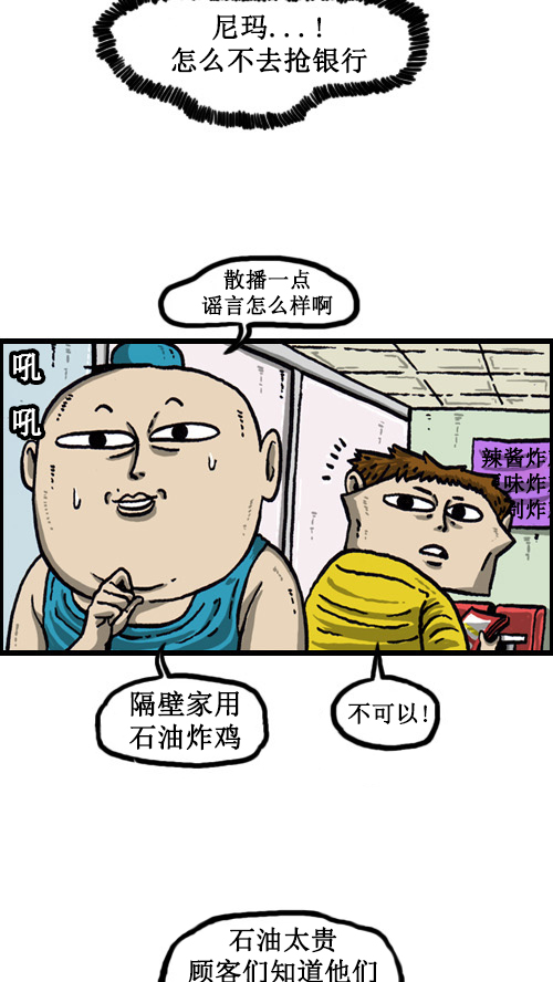 [第17话] 炸鸡VS炸鸡12