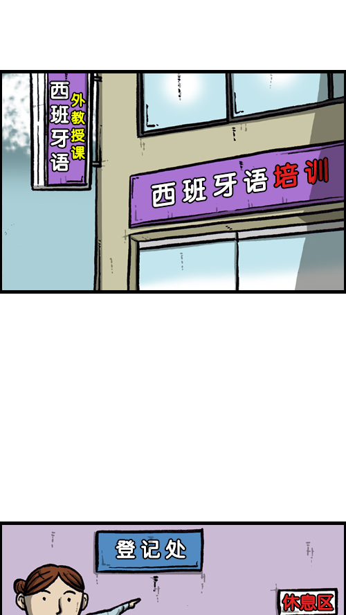 [第127话] 椅子又回来了24