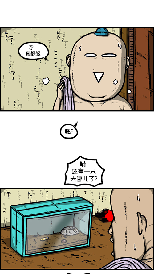 [第164话] 祖宗11
