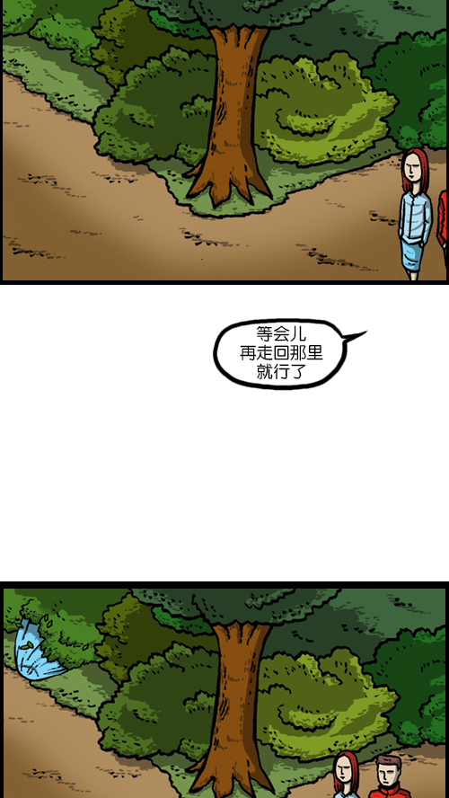 [第123话] 野餐50