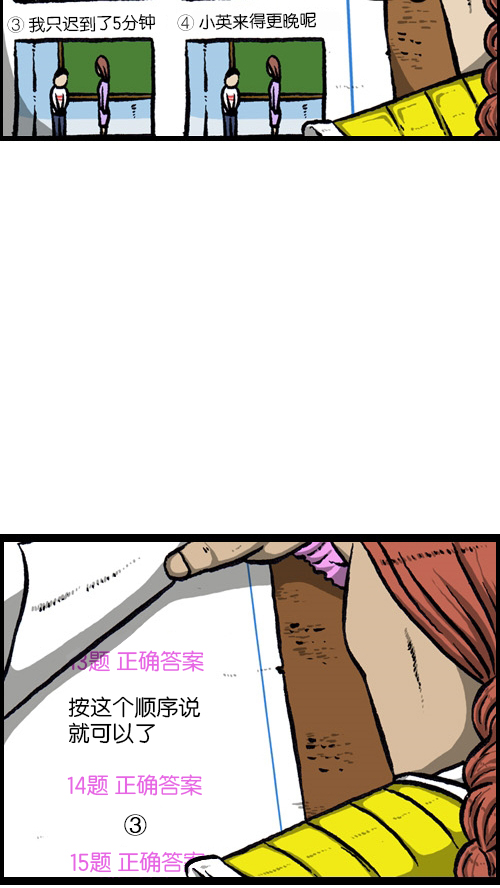 [第81话] 赵石密卷12