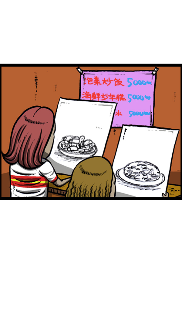 [第248话] 办庆典25