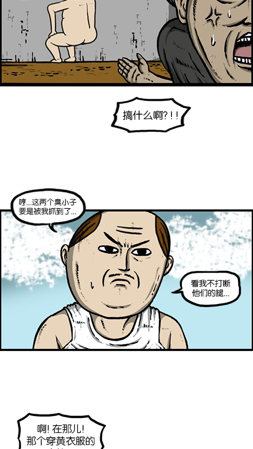 [第151话] 壁画兄弟13