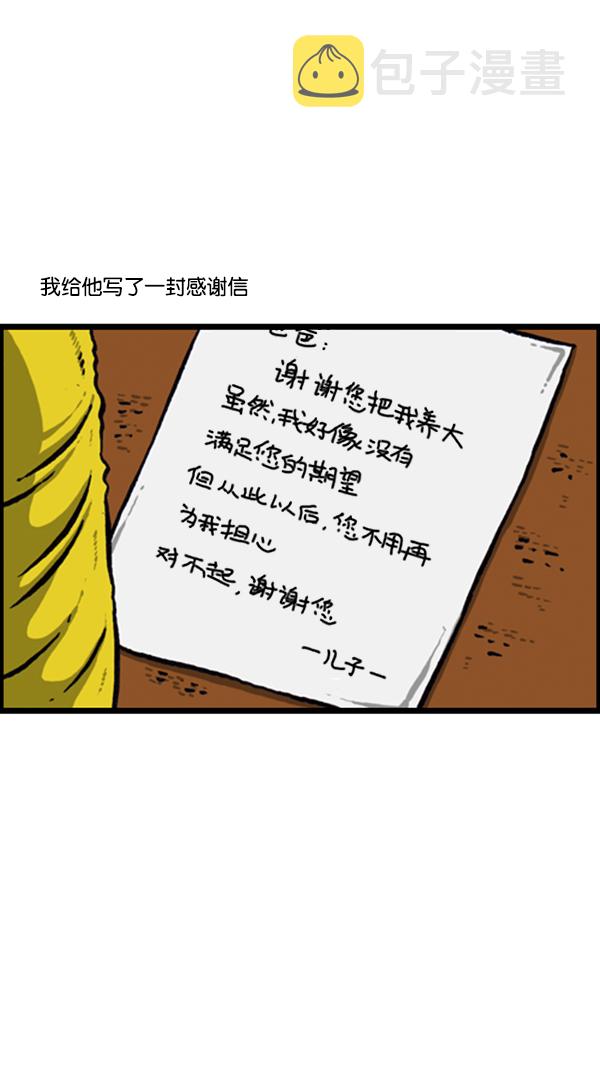 [第245话] 有人住在我们家1