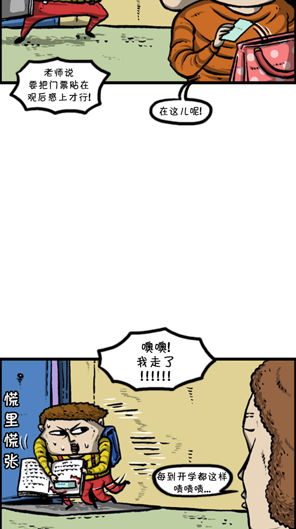 [第239话] 一天之内完成寒假作业16