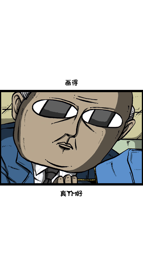 [第106话] 轰轰和爱凤30