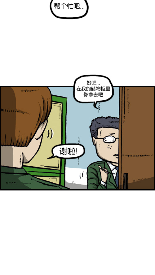 [第108话] 储物柜22