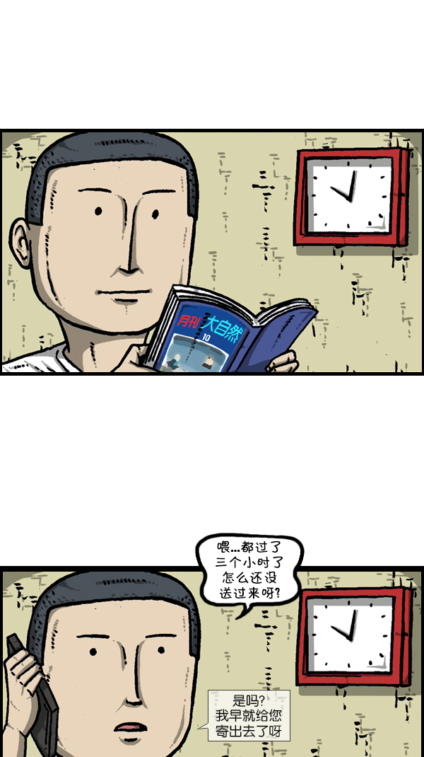[第303话] 继承者们9