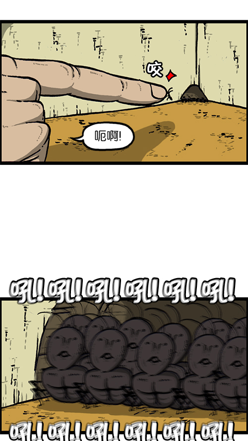 [第149话] 蚂蚁8