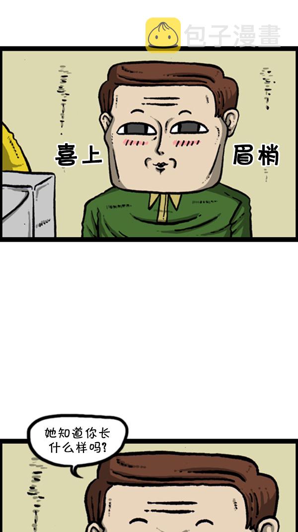 [第271话] 阿凡达7