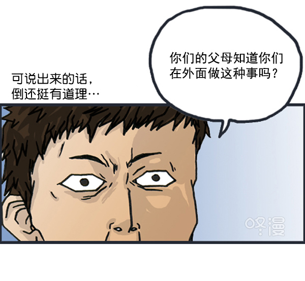 补充篇 [380话] 我3