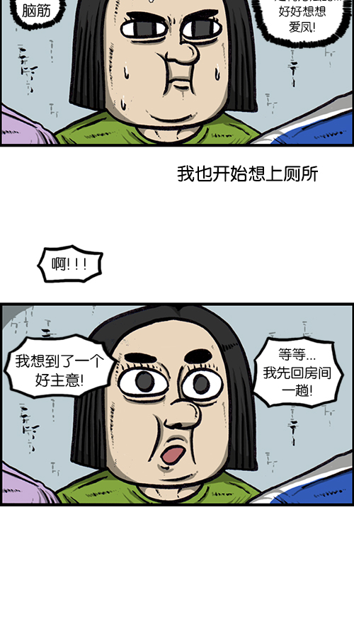 [第147话] 好想上厕所55