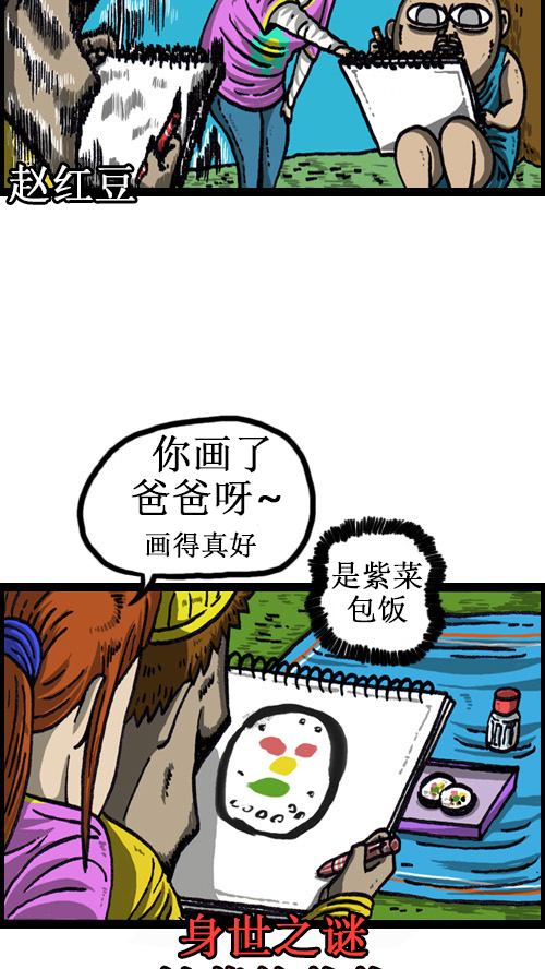[第52话] 图文赵石11