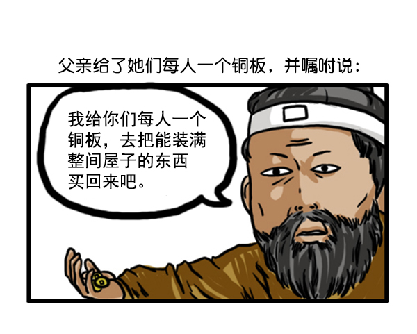 补充篇 [353话] 智慧3