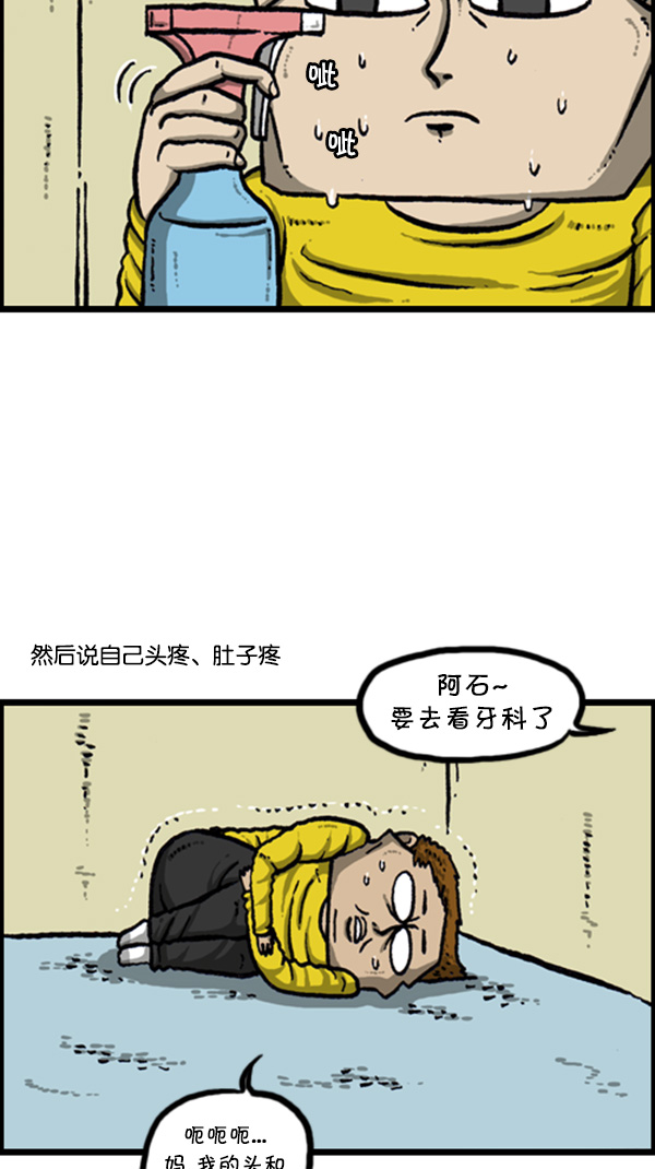 [第274话] 给你买汉堡包11