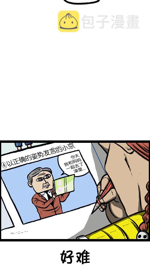 [第81话] 赵石密卷7
