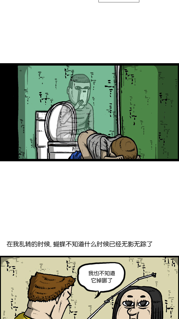 [第174话] 人啊...55