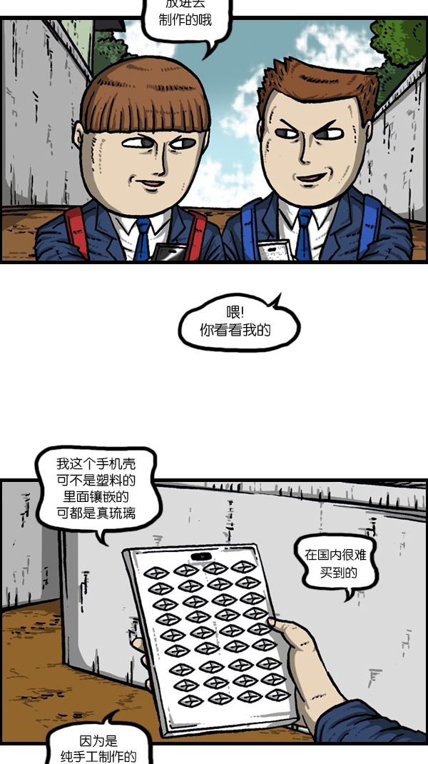[第178话] 新手机32