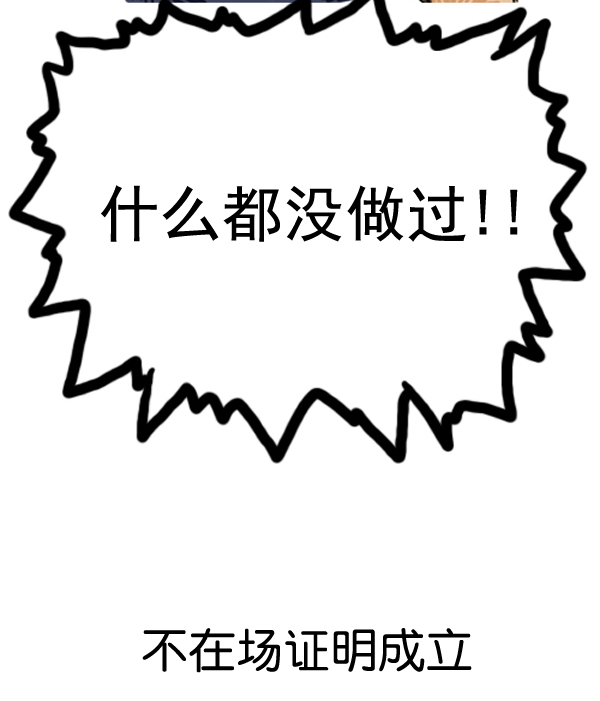 补充篇 [360话] 不在场证明16