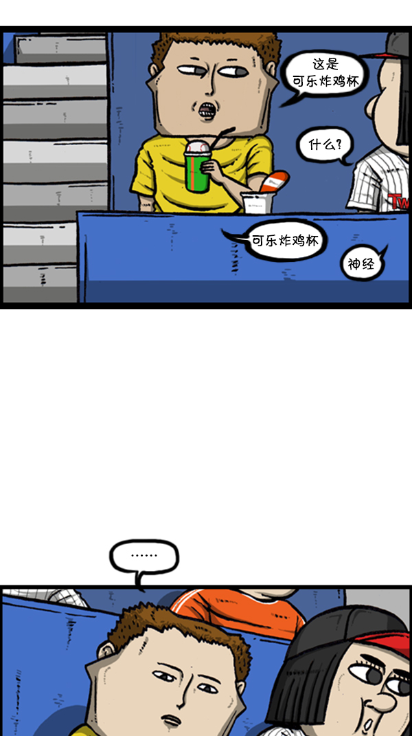 [第292话] 棒球女足球男17