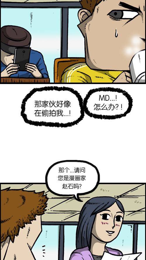 [第124话] 跟踪狂13