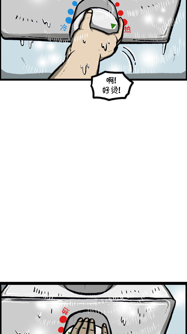 [第235话] 新身体12