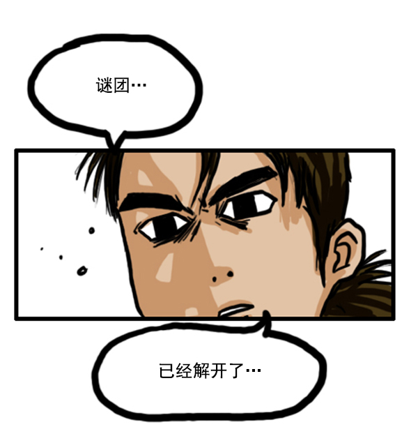补充篇 [351话] 搜查9级（完结）17