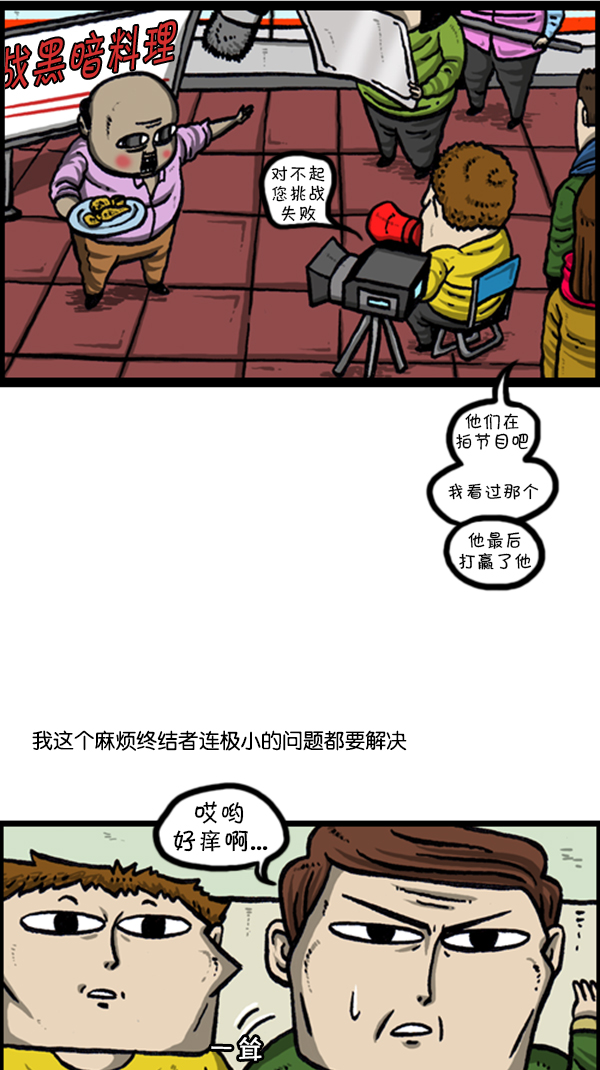 [第233话] 我们家的麻烦终结者15