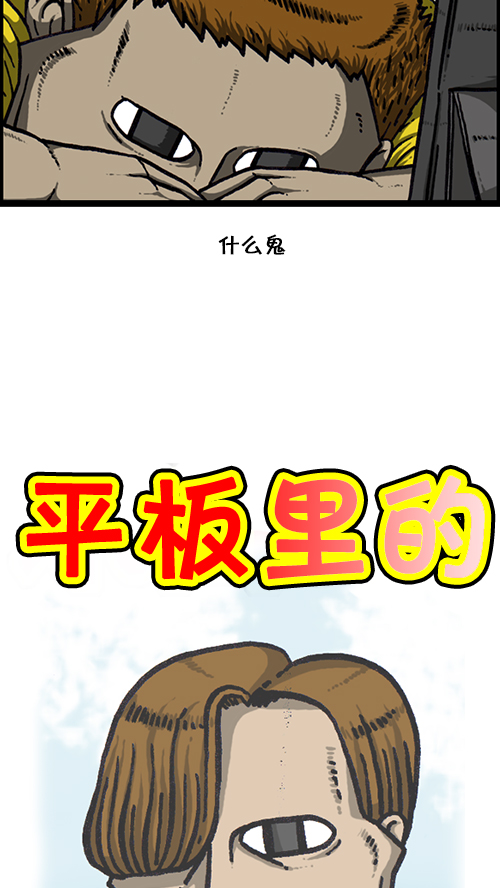[第150话] 平板里的儿子9