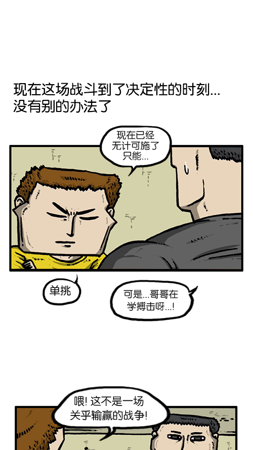 [第138话] 战斗32
