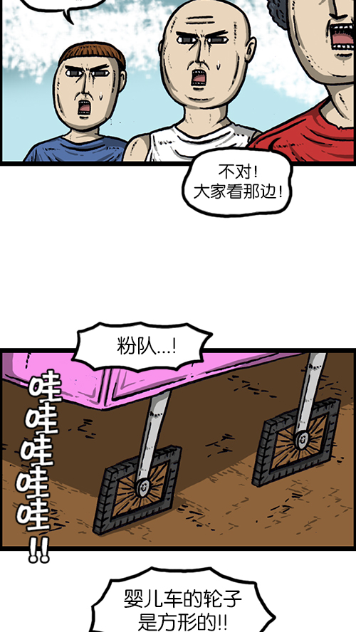[第154话] 男子汉44
