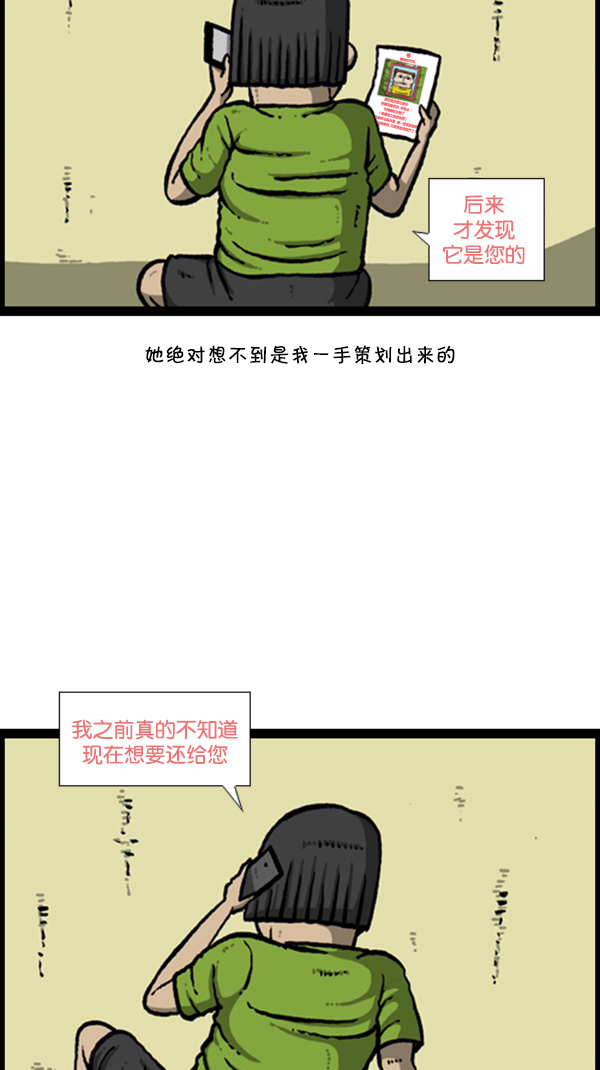 [第284话] 遗失38