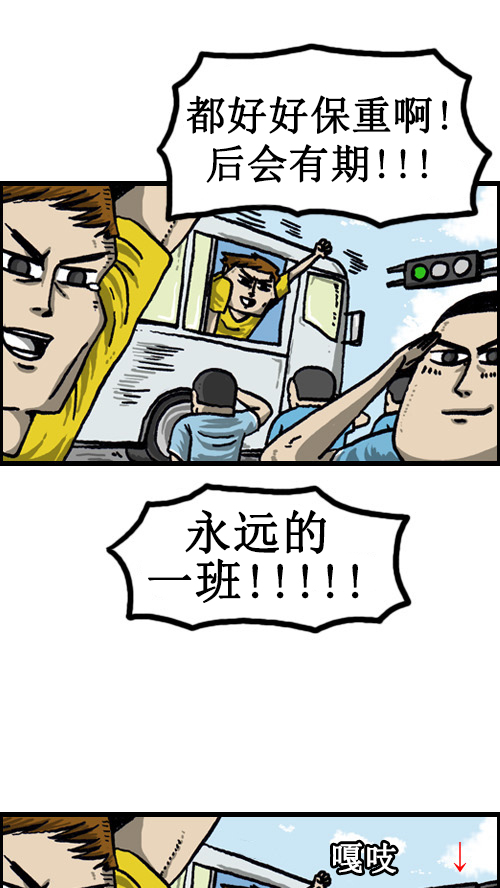 [第43话] 帅气的道别礼11