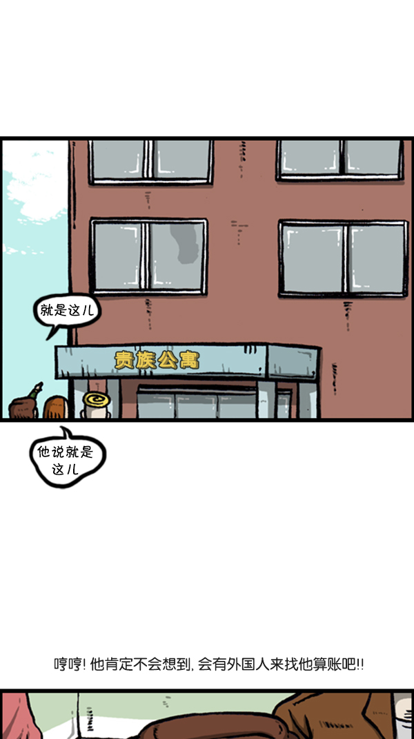 [第280话] 你叫什麽名字38