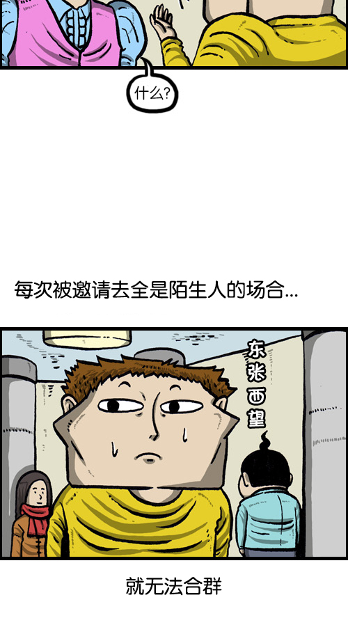 [第78话] 认生17