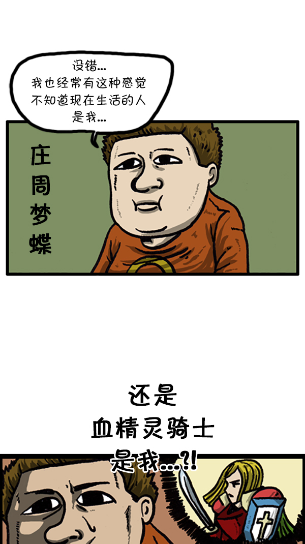 [第206话] 看了电影之後做的梦7