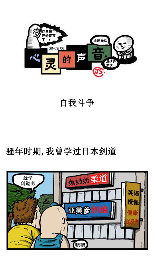 [第46话] 自我斗争0