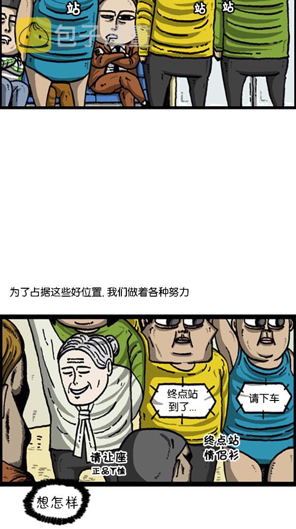 [第217话] 好位置坏位置1