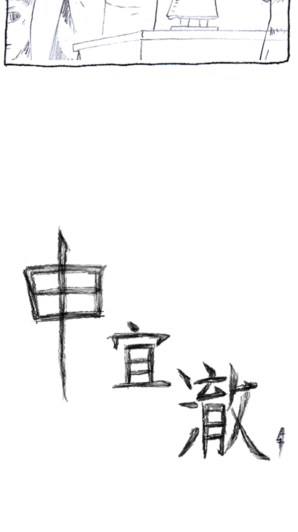 [第286话] 挑战！漫画家长88