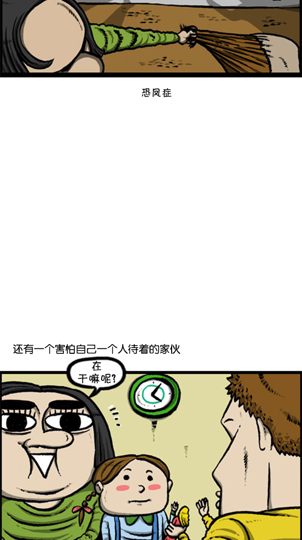[第247话] 恐惧恐惧症16