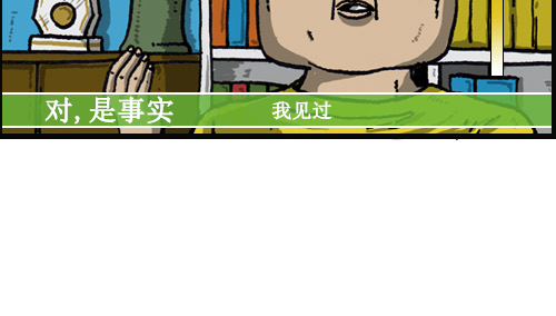 [第40话] 虐待蚂蚁的漫画7