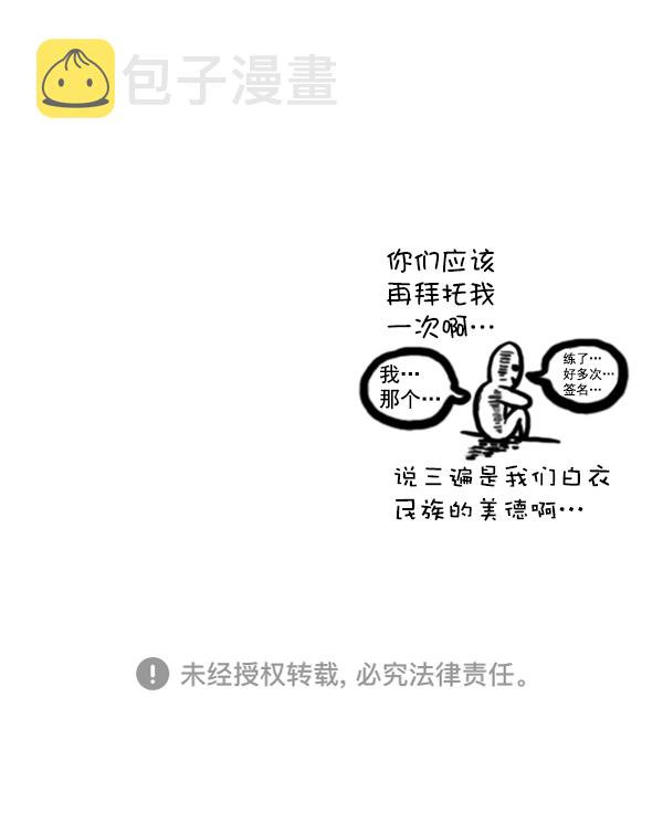 补充篇 [347话] 外传[首尔历险记]10