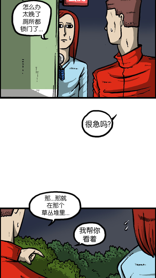 [第123话] 野餐63
