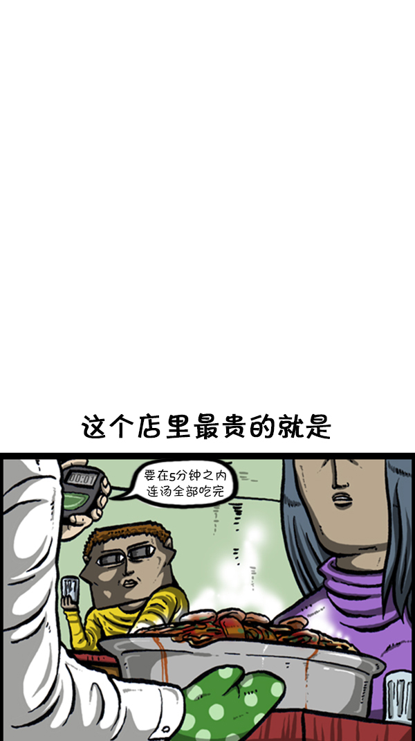 [第230话] 搭讪吧18