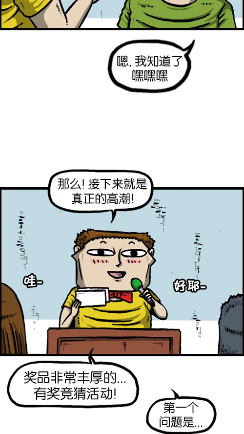 [第118话] MC 赵石44